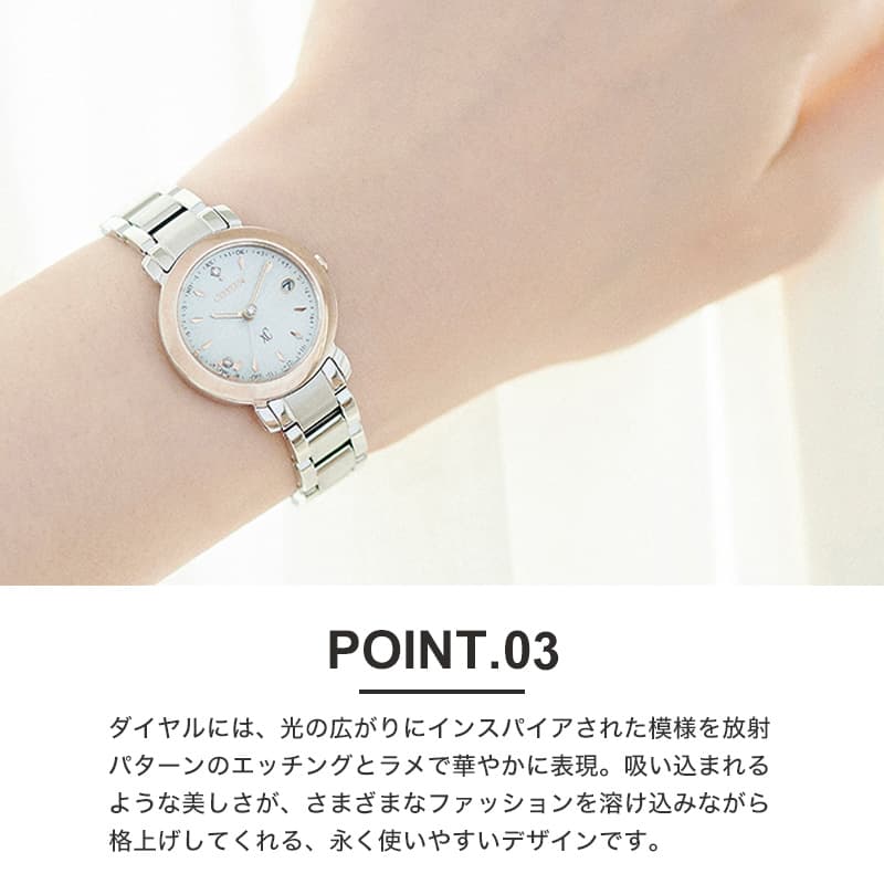 CITIZEN クロスシー 電波ソーラー CITIZEN】シチズン『XC クロスシー SAKURA限定モデル 8Pダイヤ