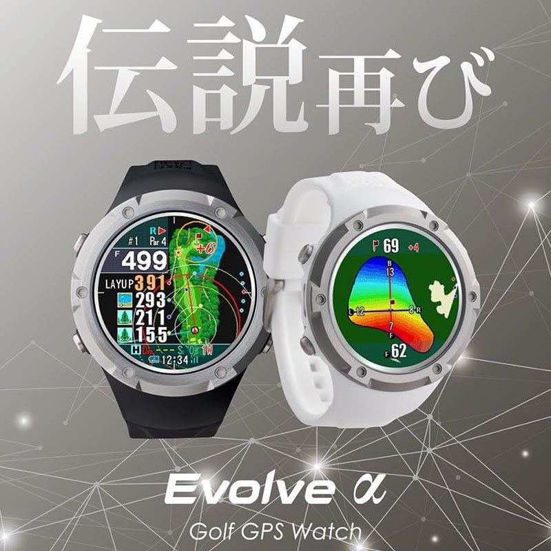 ショットナビ 腕時計 Shot Navi 時計 エボルブ アルファ EVOLVE