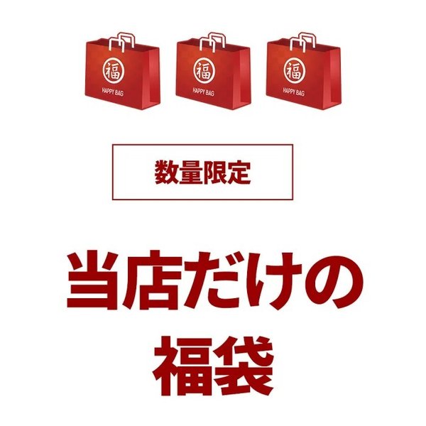 アルマーニ 福袋の商品一覧 通販 Yahoo ショッピング