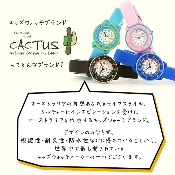 カクタス 時計 Cactus 時計 キッズ 腕時計 子ども 孫 小学生 誕生日 子供 ギフト 子供用腕時計 子供用時計 キッズ時計 男の子 防水 子供用 ジュニア 頑丈 Gift Cac 104 M01 腕時計 バッグ 財布のhybridstyle 通販 Yahoo ショッピング