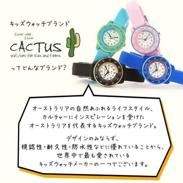 CACTUS（時計） 腕時計（子ども用）の商品一覧｜子ども用