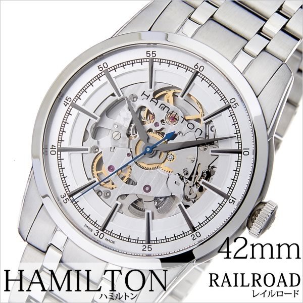 ハミルトン 腕時計 HAMILTON 時計 レイルロード スケルトン H40655151 メンズ