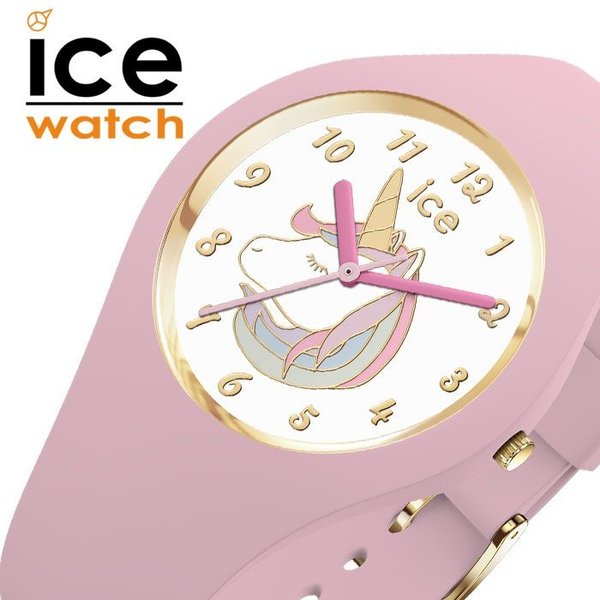 アイスウォッチ 腕時計 ICE WATCH 時計 ファンタジア スモール ICE-016722 レディース キッズ