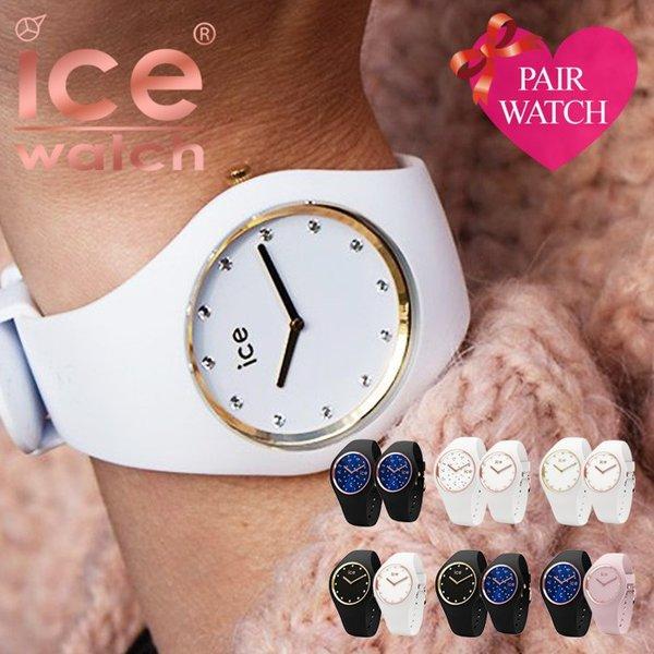 ペアウォッチ アイスウォッチ 腕時計 メンズ レディース ICEWATCH 時計 アイス ウォッチ ICE WATCH アイスコスモ コスモ cosmos ピンクブルー ブラック｜hstyle