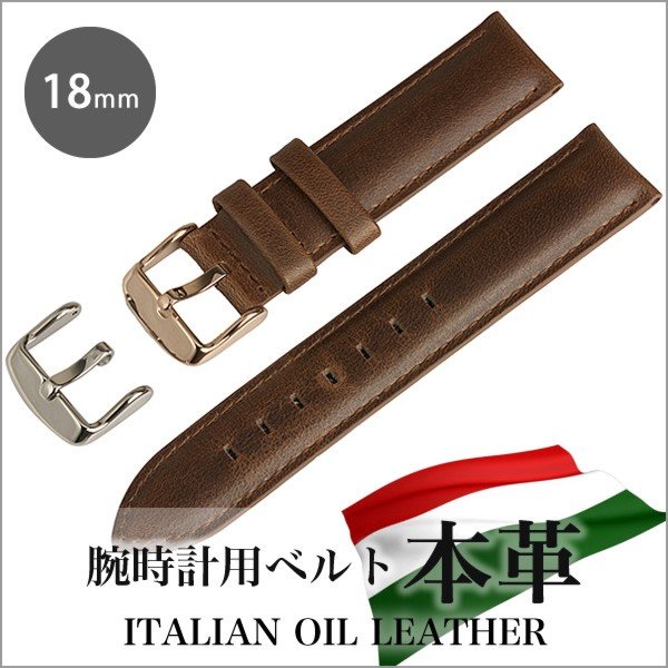イタリアンオイルレザー 18mm用 時計ベルト ITALIAN OIL LEATHER IO-0507 メンズ レディース｜hstyle