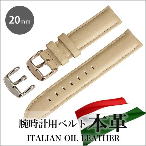 イタリアンオイルレザー 20mm用 時計ベルト ITALIAN OIL LEATHER IO-1120 メンズ レディース