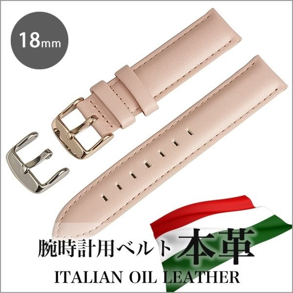イタリアンオイルレザー 18mm用 時計ベルト ITALIAN OIL LEATHER IO-2018 メンズ レディース