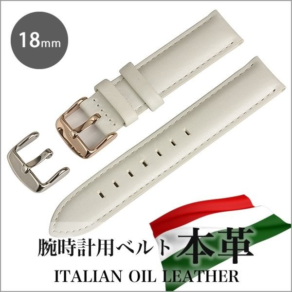 イタリアンオイルレザー 18mm用 時計ベルト ITALIAN OIL LEATHER IO-2318 メンズ レディース