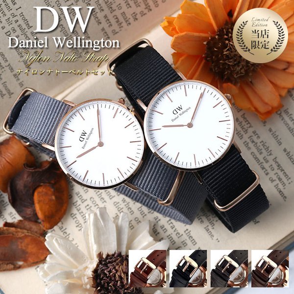 【当店限定セット】ダニエルウェリントン 腕時計 DanielWellington 時計 36mm 36 ダニエル ウェリントン レディース