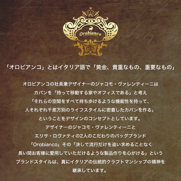 Orobianco オロビアンコ 腕時計 時計 ビアンコネーロ BIANCONERO