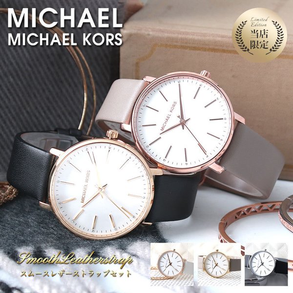 マイケルコース 腕時計 MICHAELKORS 時計 マイケル コース MK レディース 女性 向け おすすめ 人気 ブランド ローズゴールド  ベージュ グレージュ ピンク