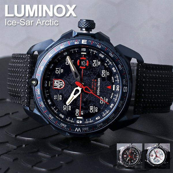 Yahoo! Yahoo!ショッピング(ヤフー ショッピング)ルミノックス 腕時計 アイスランド アイスサー LUMINOX 時計 ICE SAR ARCTIC 1200 メンズ 男性 人気 ブランド 定番 おしゃれ ブラック ホワイト ミリタリー