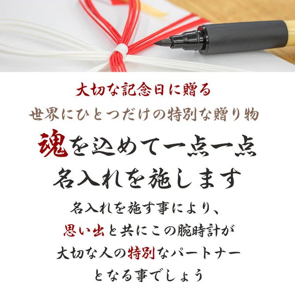 【 誕生日祝い 専用 】【電池交換不要 電波 ソーラー 腕時計】名入れ 時計 セイコー SEIKO メンズ 男性 用 向け お父さん 父親 父 お父さん 家族 お祝いの画像