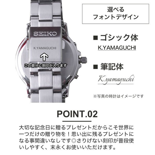 SEIKO SELECTION 入学祝い 専用 世界にひとつの 名入れ 腕時計