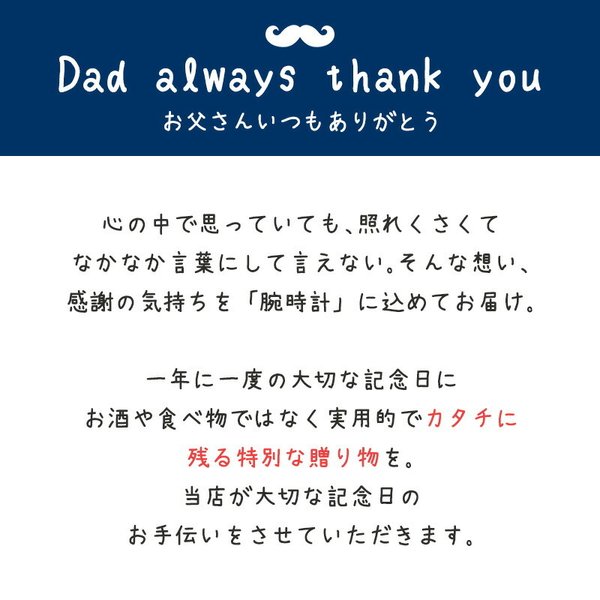 お父さん の 誕生日 プレゼント 専用】[世界にひとつ 名入れ 時計