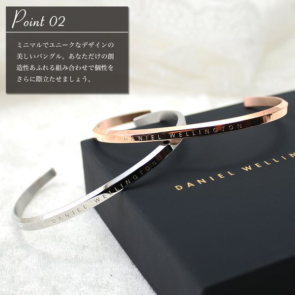 ペア価格 ペア ダニエルウェリントン バングル DanielWellington ペア 