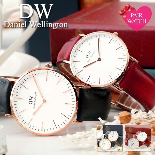 ペア価格 ダニエルウェリントン 腕時計 DanielWellington 時計 