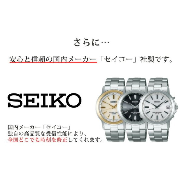 時刻調整 電池交換不要 セイコー ソーラー 電波 腕時計 SEIKO 時計 レディース 女性 母親 プレゼント 人気 ブランド 小さめ 電波ソーラー  名入れ 刻印 電波時計 : item-21050501 : 腕時計 バッグ 財布のHybridStyle - 通販 - Yahoo!ショッピング