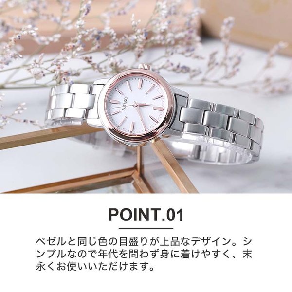 時刻調整 電池交換不要 セイコー ソーラー 電波 腕時計 SEIKO 時計 レディース 女性 母親 プレゼント 人気 ブランド 小さめ 電波ソーラー  名入れ 刻印 電波時計