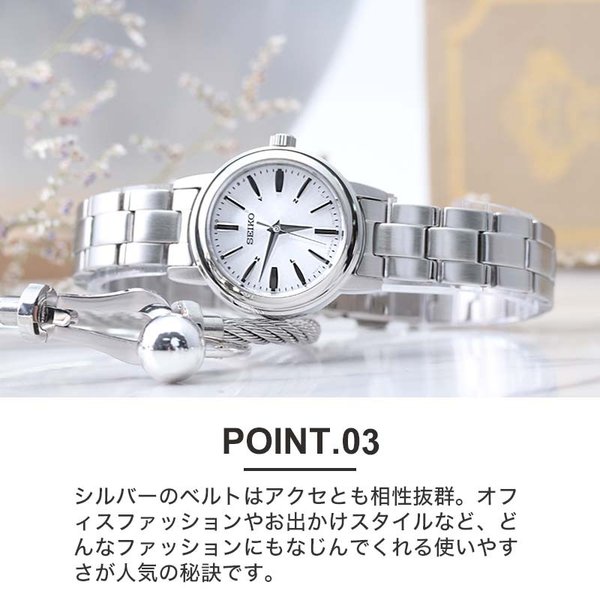 時刻調整 電池交換不要 セイコー ソーラー 電波 腕時計 SEIKO 時計