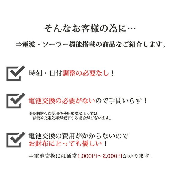 時刻調整 電池交換不要 セイコー ソーラー 電波 腕時計 SEIKO 時計