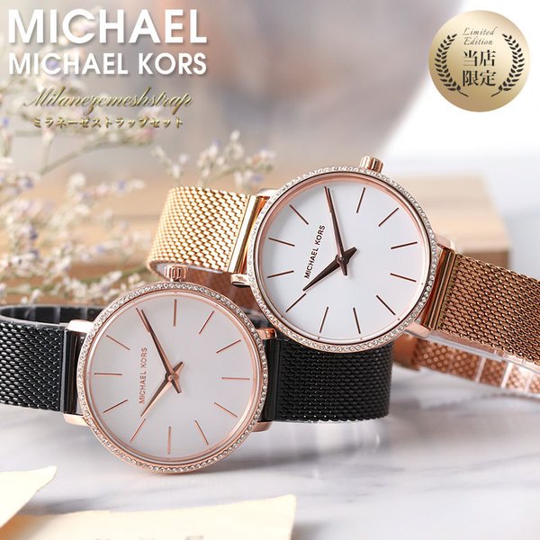 【特価高評価】マイケルコース 時計 腕時計