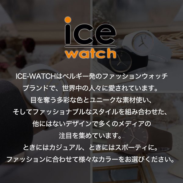 ICE WATCH アイス ウォッチ 腕時計 ソーラー 時計 アイス