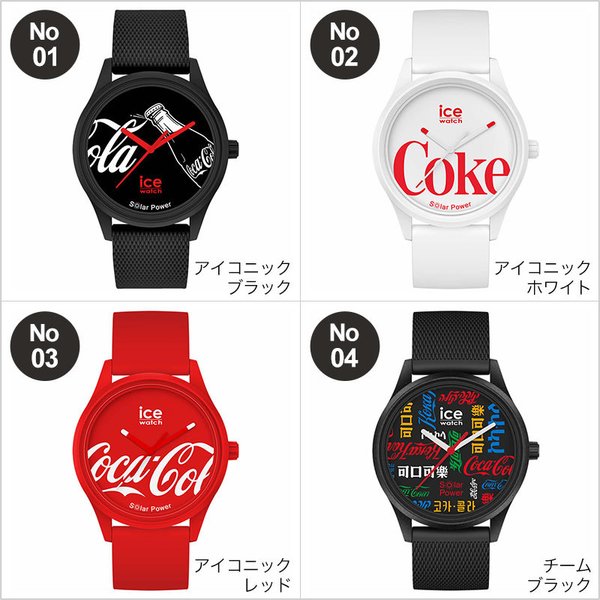 ICE WATCH アイス ウォッチ 腕時計 ソーラー 時計 アイス