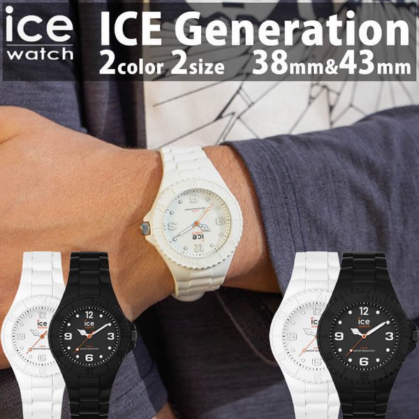 アイスウォッチ 腕時計 ICEWATCH 時計 アイス ウォッチ ホワイト ブラック ジェネレーション フォーエバー ICE GENERATION foreverスモール ミディアム