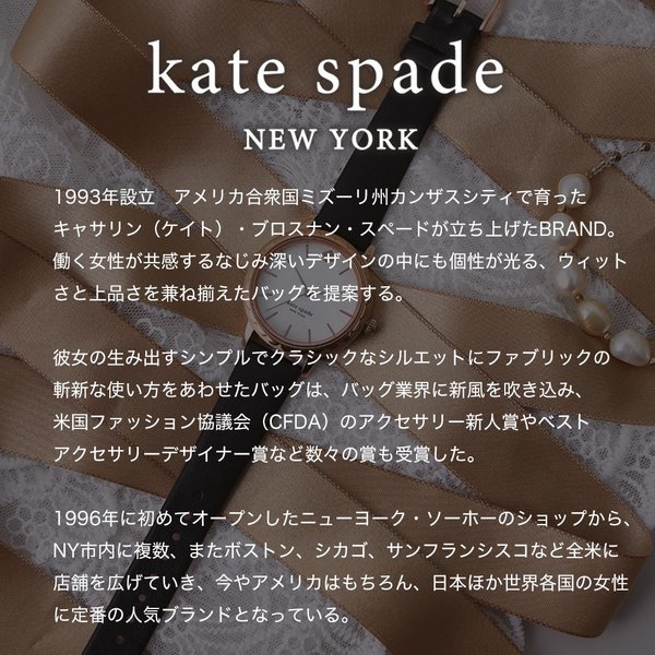 kate spade NEW YORK ケイトスペード 腕時計 katespade 時計 kate spade NEW YORK ケイトスペード 腕時計 katespade 時計