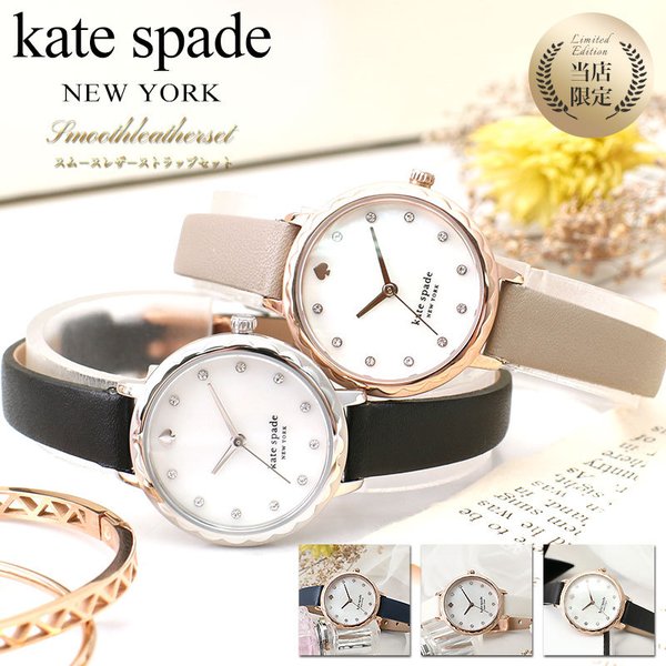 kate spade 時計の通販・価格比較 - 価格.com
