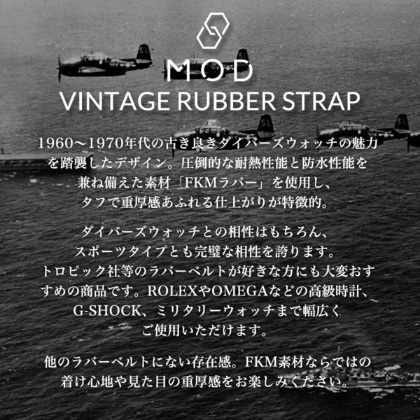 【未使用】MOD カスタム ラバー仕様 ステンブレス付 予備ムーブメント付 MOD FKM VINTAGE RUBBER STRAP ヴィンテージ ラバー ストラップ 20mm