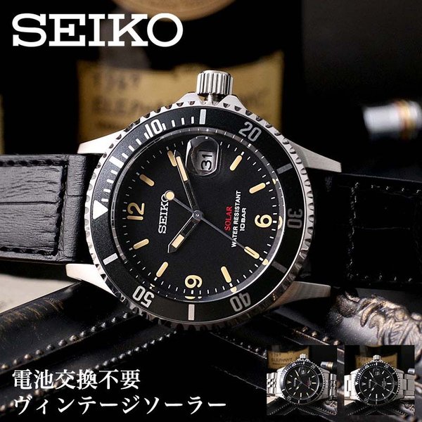 【電池交換不要】セイコー ソーラー 時計 SEIKO 腕時計 メンズ 男性 用 向け 人気 ブランド 定番 革ベルト 金属 ベルト ジュビリー タイプ