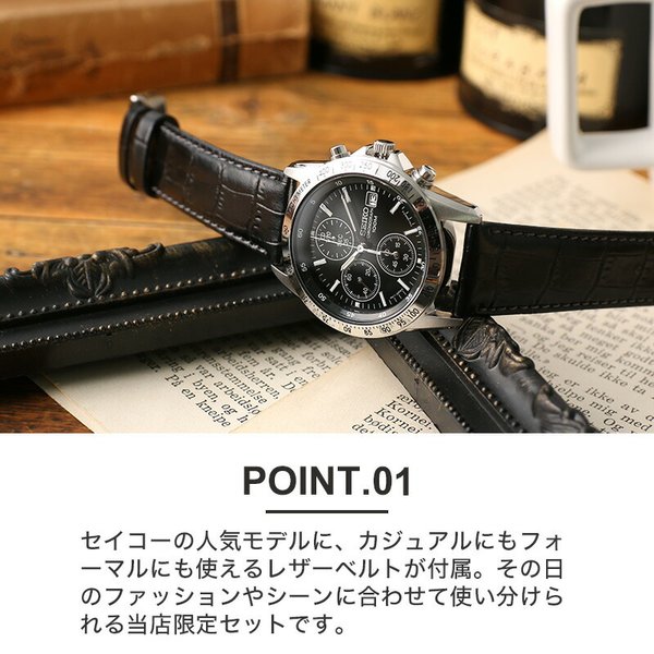 当店限定SET カスタム セイコー 時計 SEIKO 腕時計 セイコー腕時計 セイコー時計 クロノグラフ メンズ 男性 向け 彼氏 恋人 夫 ブランド  プレゼント