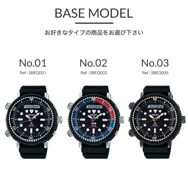 当店限定SET セイコー 腕時計 SEIKO 時計 FKM ヴィンテージラバー アーノルド Arnold プロスペックス SBEQ001  SBEQ003 SBEQ005 ソーラー ダイバーズ PROSPEX