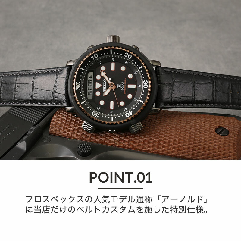 当店限定セット]セイコー 腕時計 SEIKO 時計 プロスペックス SBEQ001 SBEQ003 SBEQ005 ソーラー ダイバーズ ウォッチ  アーノルド Arnold PROSPEX 型押し : item-22030608 : 腕時計 バッグ 財布のHybridStyle - 通販 -  Yahoo!ショッピング