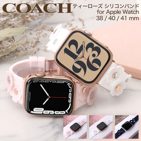 コーチ アップルウォッチ バンド レディース COACH Apple Watch