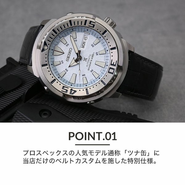 カスタム セイコー 腕時計 SEIKO 時計 ツナ缶 ツナ ツナカン プロスペックス PROSPEX 型押し 超強力撥水 レザー ベルト バンド  革ベルト SBDY053 SBDY055