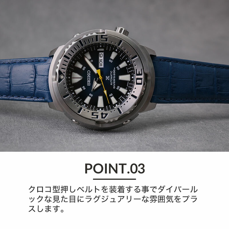 カスタム セイコー 腕時計 SEIKO 時計 ツナ缶 ツナ ツナカン プロスペックス PROSPEX 型押し 超強力撥水 レザー ベルト バンド  革ベルト SBDY053 SBDY055