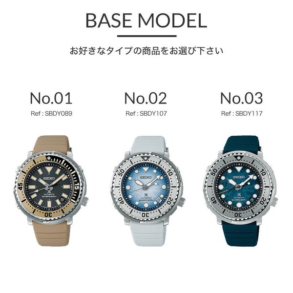 カスタム セイコー 腕時計 SEIKO 時計 プロスペックス SBDY089 SBDY107 SBDY117 ダイバーズ ウォッチ ベビーツナ  ベイビーツナ ベビー ツナ缶 ツナ ツナカン