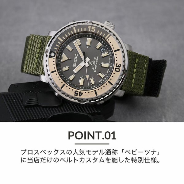 カスタム セイコー 腕時計 SEIKO 時計 プロスペックス SBDY089 SBDY107 SBDY117 ダイバーズ ウォッチ ベビーツナ  ベイビーツナ ベビー ツナ缶 ツナ ツナカン