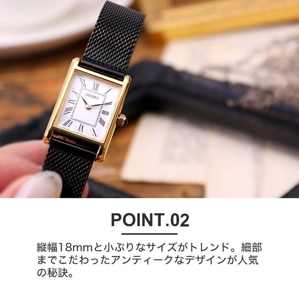 セイコー 腕時計 SEIKO 時計 レディース レトロ アンティーク おすすめ 人気 ブランド ブラック 金 ゴールド 細め 革ベルト レザー  メッシュ ベルト