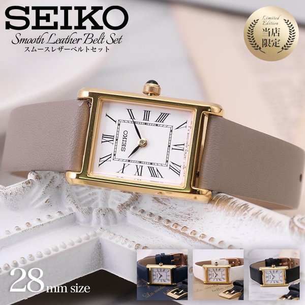 セイコー 腕時計 SEIKO 時計 レディース 28mm レトロ アンティーク おすすめ 人気 ブランド ブラック ゴールド 革ベルト スムース  レザー ベルト スクエア 型