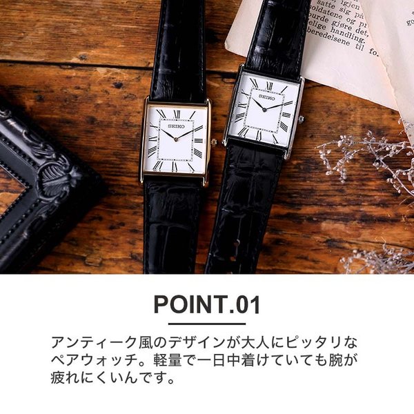 【ペア価格】 セイコー 腕時計 SEIKO 時計 ペアウォッチ ペア