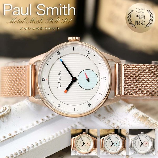 特売 ポールスミス 腕時計 Paul Smith チャーチ ストリート Church