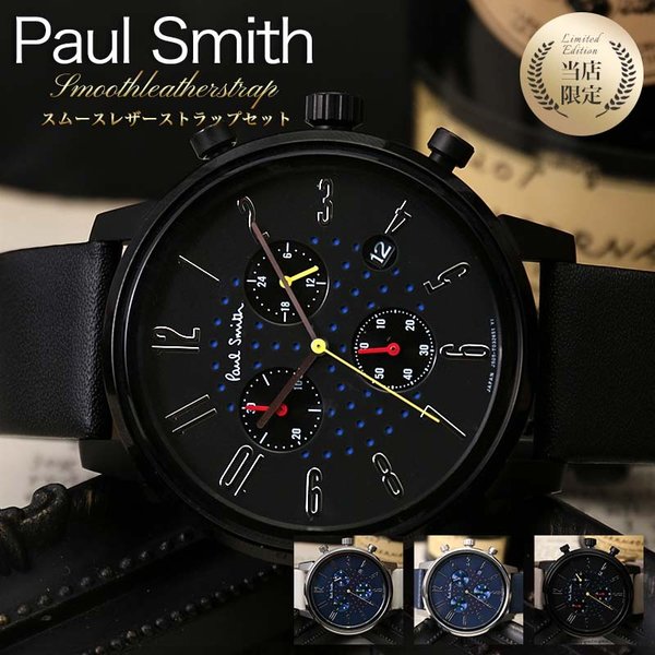 ポールスミス 腕時計 PAULSMITH 時計 チャーチ・ストリート クロノグラフ Church Street Chronograph メンズ 男性  ネイビー ブラック シルバー : item-22051703 : 腕時計 バッグ 財布のHybridStyle - 通販 - Yahoo!ショッピング