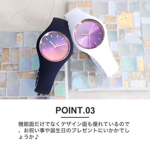 アイスウォッチ 腕時計 ICE WATCH 時計 アイスサンセット ICE sunset