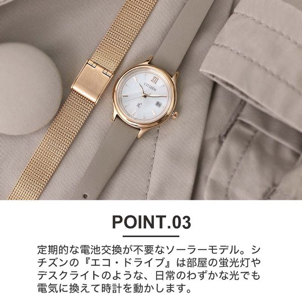 シチズン ソーラー 時計 CITIZEN クロスシー 腕時計 xC 女性 レディース 華奢 細身 OL メッシュベルト レザーベルト オフィス 恋人  彼女 妻 記念日