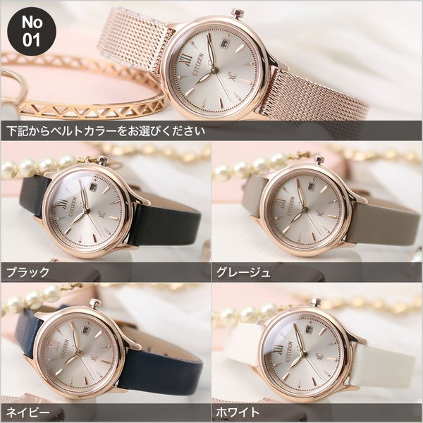 シチズン ソーラー 時計 CITIZEN クロスシー 腕時計 xC 女性 レディース 華奢 細身 OL メッシュベルト レザーベルト オフィス 恋人 彼女 妻 記念日｜hstyle｜09