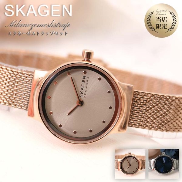 スカーゲン腕時計 SKAGEN スカーゲン時計 スカーゲン 腕時計 FREJA